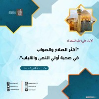 من كلمات المعصومين (ع)